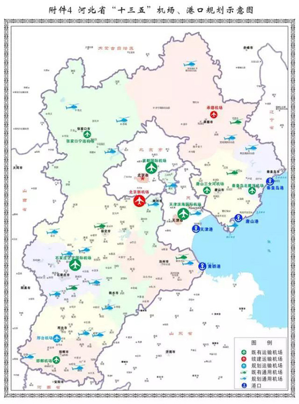 河北省印发“十三五”交通规划，将建设多条至雄安新区高铁