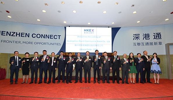 广州农商行20日香港挂牌上市，融资近72亿港元