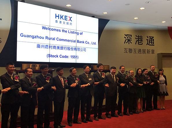 广州农商行20日香港挂牌上市，融资近72亿港元