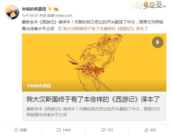 独家｜瑞士比尔湖畔谈西游：专访《西游记》德文译者林小发