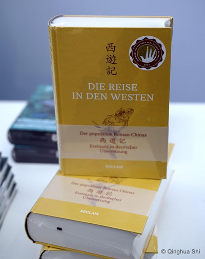 独家｜瑞士比尔湖畔谈西游：专访《西游记》德文译者林小发