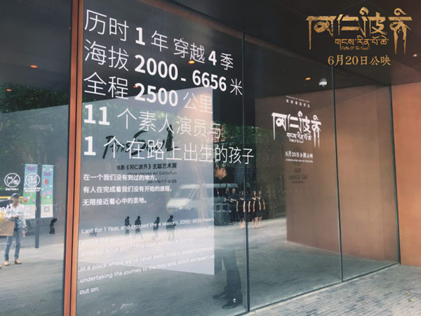 专访｜张杨新片《冈仁波齐》上映：远离商业，生活在别处