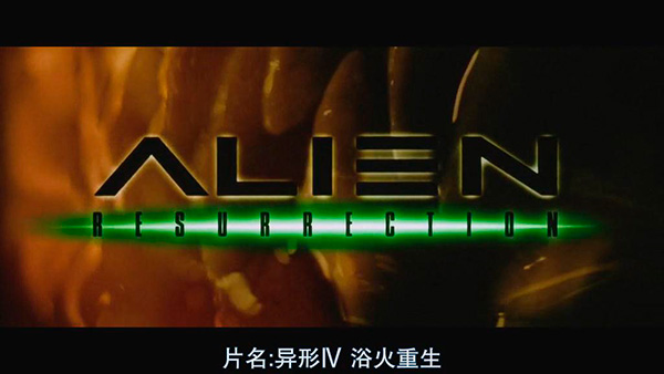 《异形》可能是最好的电影高考命题作文题