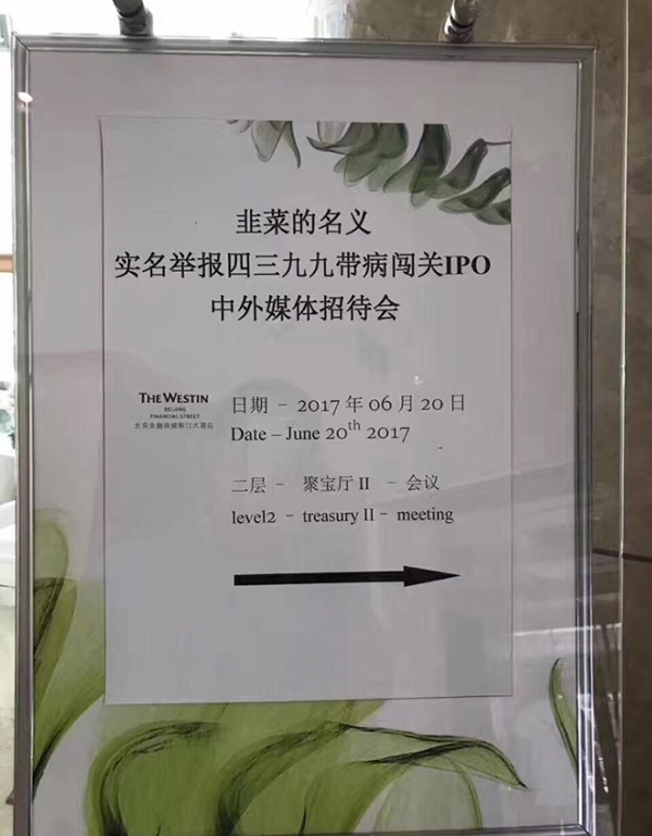 美图老板蔡文胜否认逃税3.6亿，晒了张1.3亿个税缴纳单