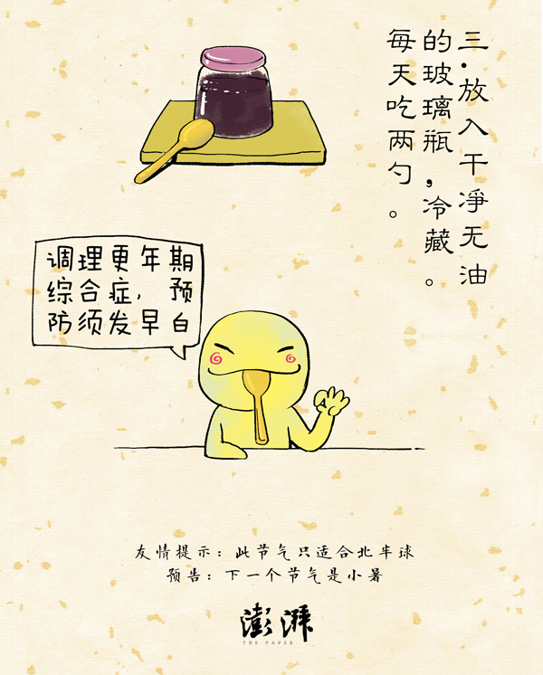 好喵漫画|二十四节气之夏至 太阳公公起驾南下了