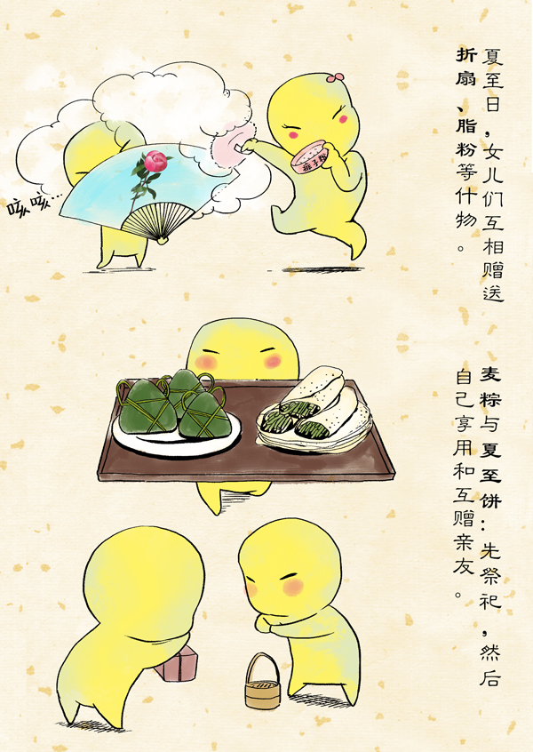 好喵漫画|二十四节气之夏至 太阳公公起驾南下了