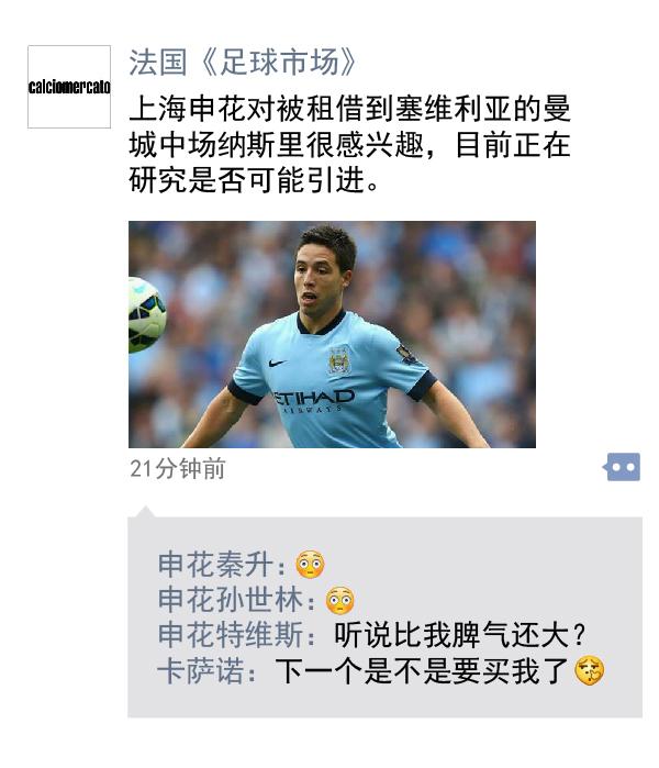 中超朋友圈丨挤地铁的不光是“键盘侠”，还有武球王