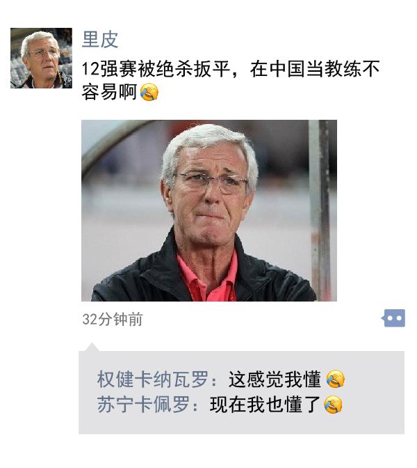 中超朋友圈丨挤地铁的不光是“键盘侠”，还有武球王