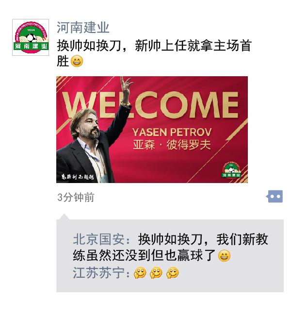 中超朋友圈丨挤地铁的不光是“键盘侠”，还有武球王