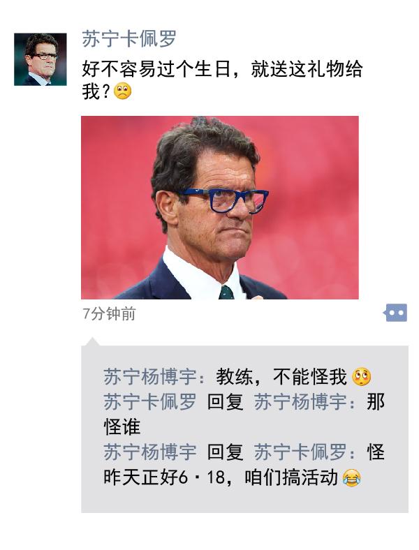 中超朋友圈丨挤地铁的不光是“键盘侠”，还有武球王