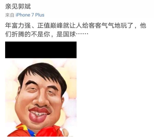 王楠老公为刘国梁“叫屈”，乒协18个副主席刘国梁负责点啥