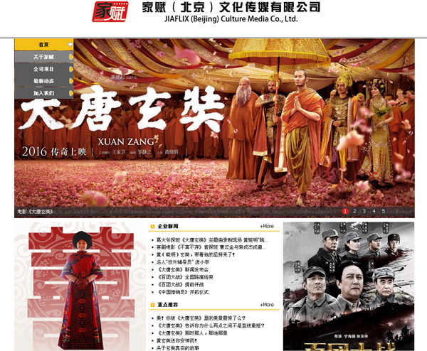 要拍《极限特工4》的这家H公司到底什么来头