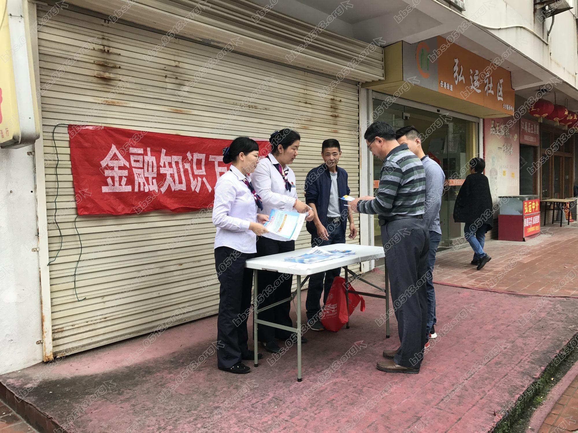弘运社区：金融知识进社区_副本.jpg