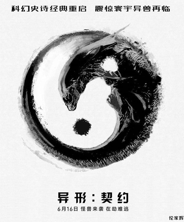 宇宙梦魇，进化之王：异形是一种怎样的生物，缘何“伟大”