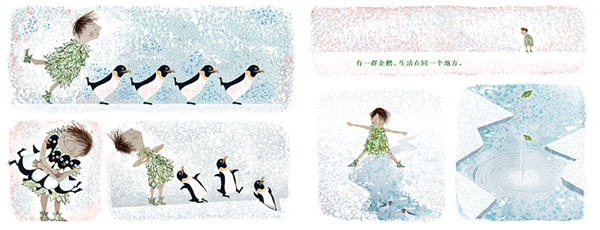 童书｜《一个部落的孩子》获2017凯特·格林纳威大奖