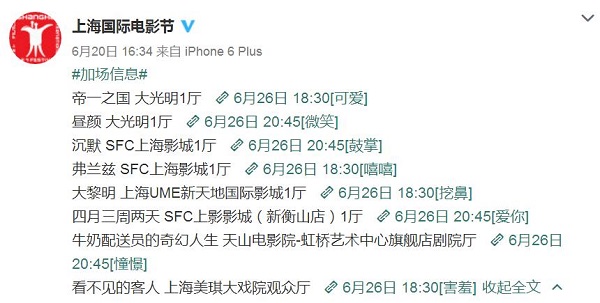 上海电影节｜日本电影周：中日友好是心与心的交流