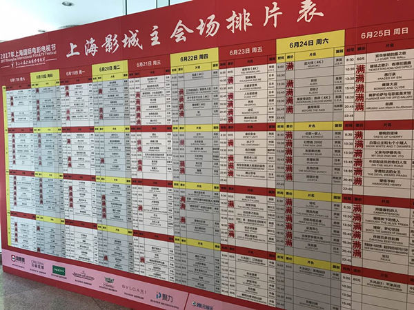 上海电影节｜这个小小的放映厅，充满对中国电影的热忱