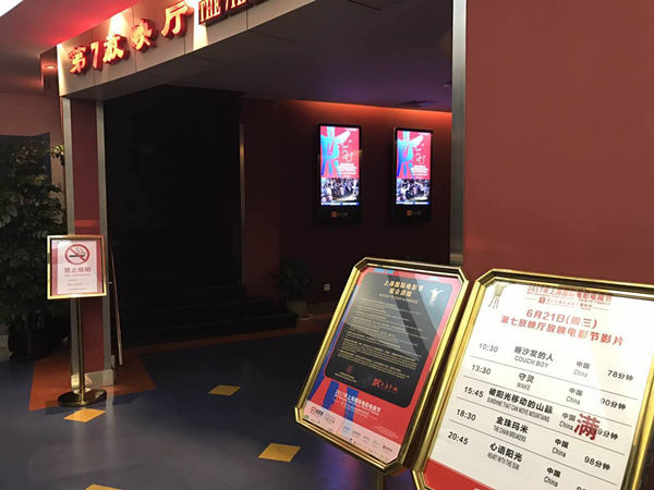 上海电影节｜这个小小的放映厅，充满对中国电影的热忱