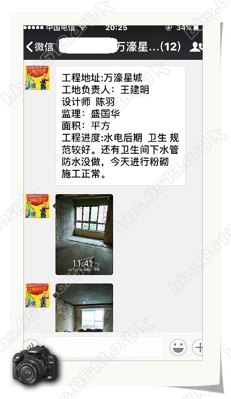 20170623爱蜂潮监理 (1).jpg