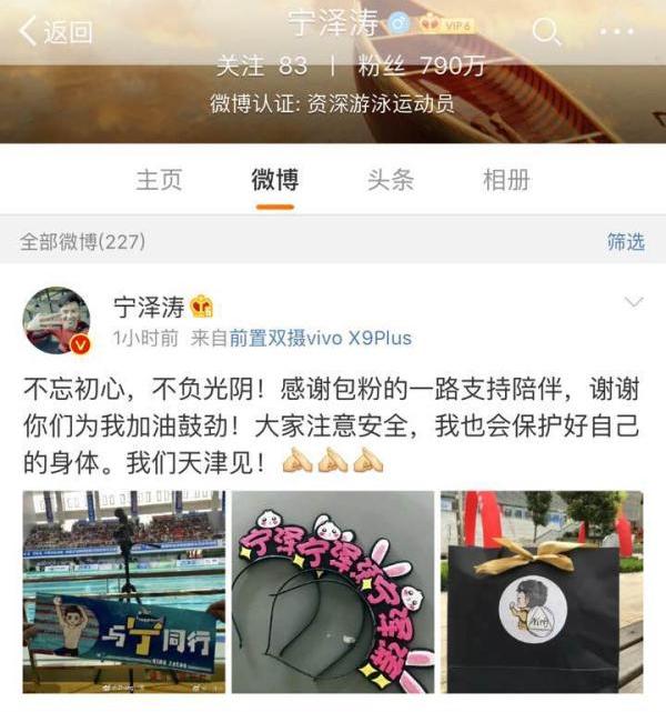 宁泽涛三年4次退赛，他已经失去参加世锦赛的机会了吗