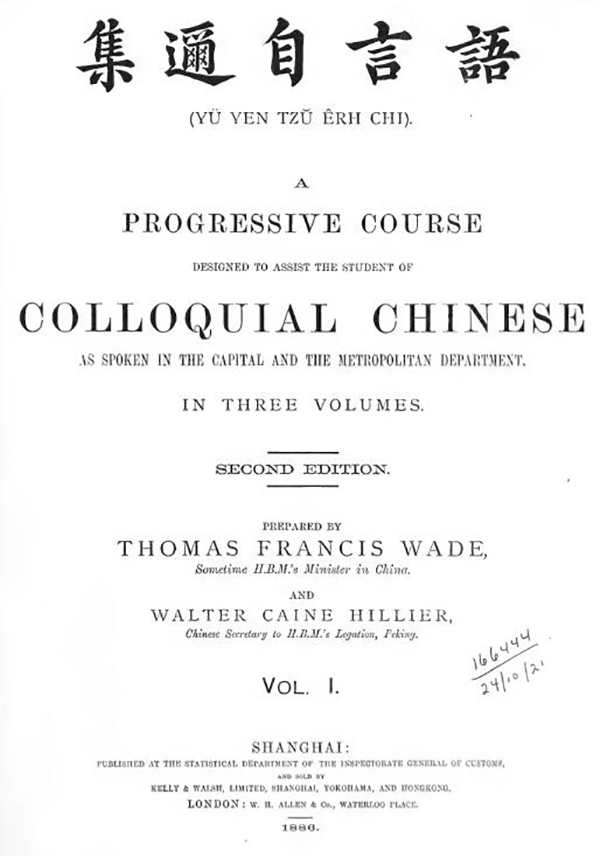 “双鸭山大学”？古今专有名词回译的那些事