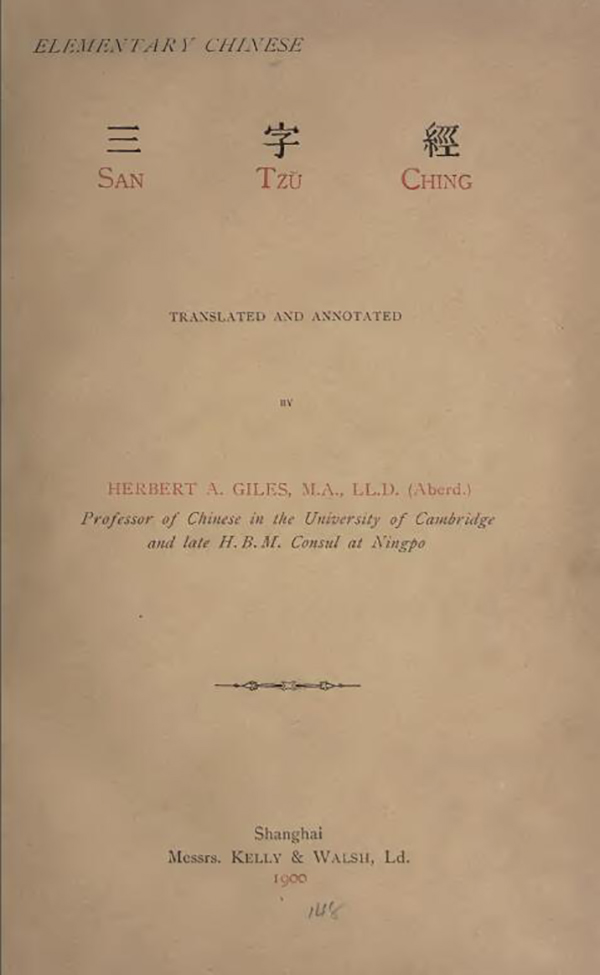 “双鸭山大学”？古今专有名词回译的那些事