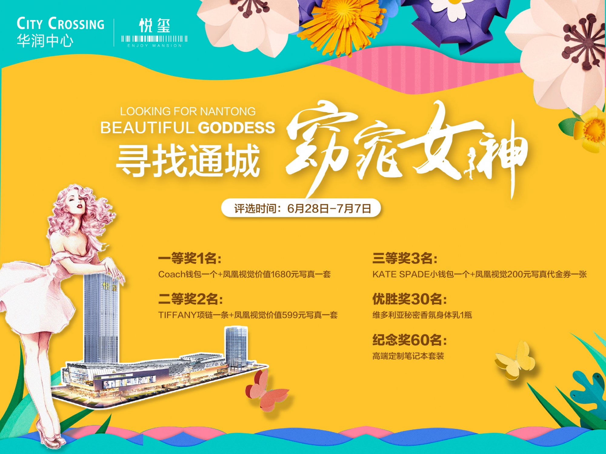 0626 窈窕女神飞机稿-02.jpg