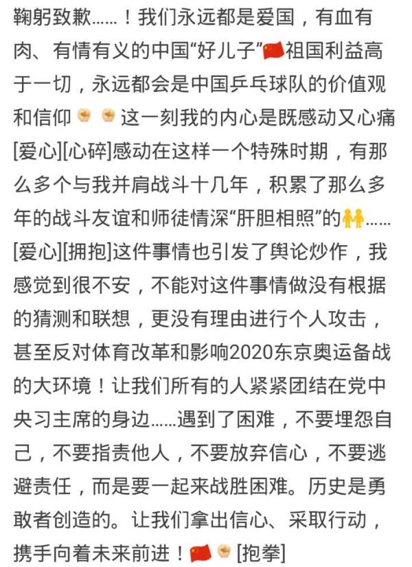 刘国梁发声：坚决拥护改革，队员弃赛我有不可推卸责任