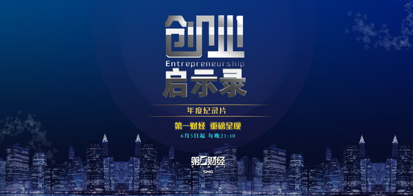 今年夏天看什么？这里有一份SMG暑期电视指南