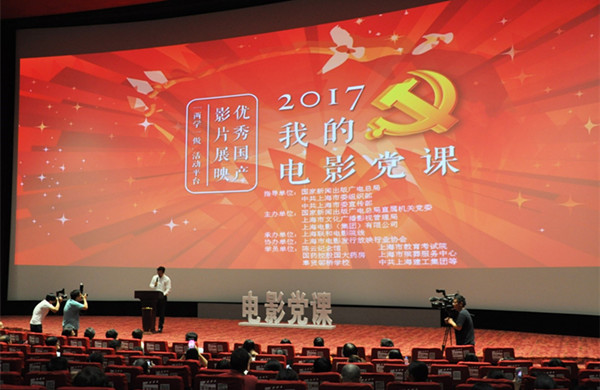 看了喜欢的电影，又接受了党的教育，这种党课有创意