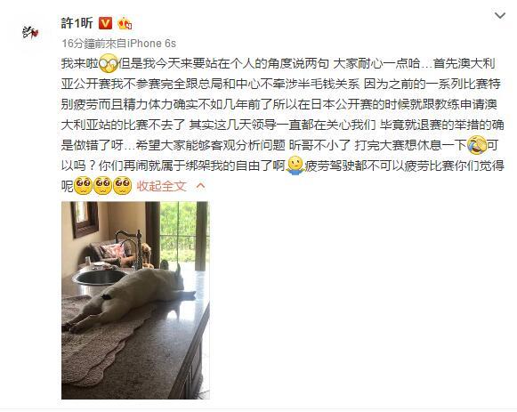 中国乒乓球队：男队主要队员过度疲劳，不具备参赛的竞技状态