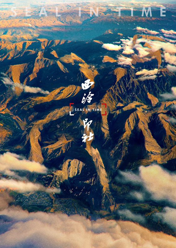 纪录片《西泠印社》开机：刀下自有沟壑万千