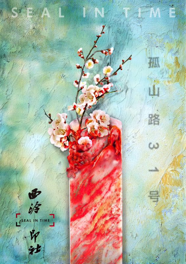 纪录片《西泠印社》开机：刀下自有沟壑万千