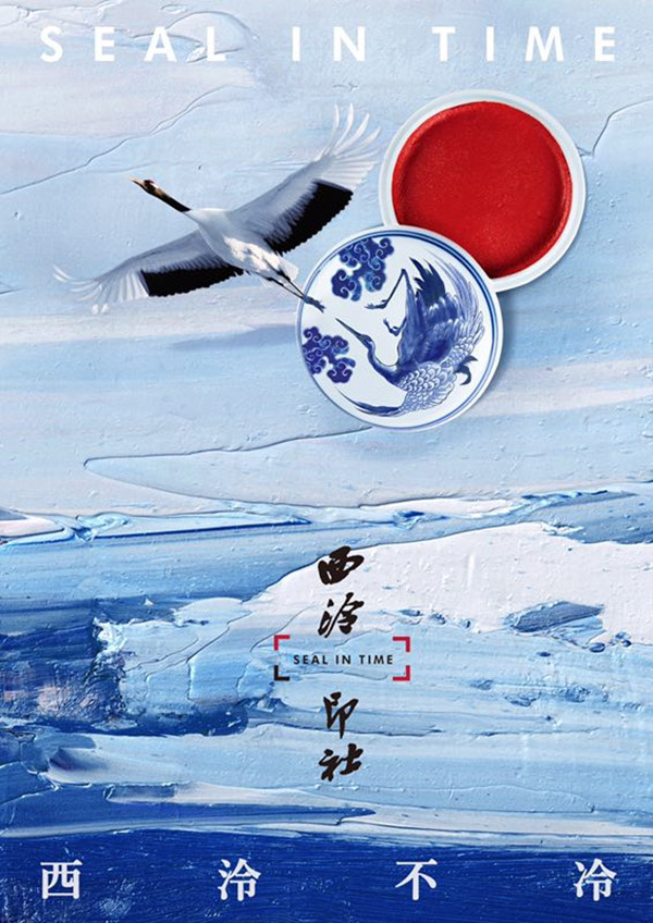 纪录片《西泠印社》开机：刀下自有沟壑万千