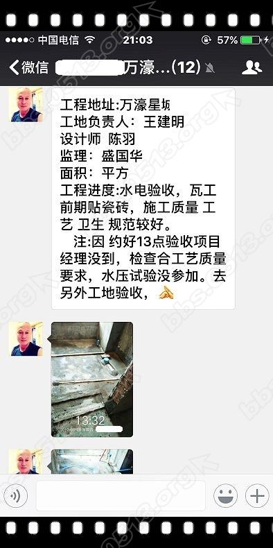 20170629爱蜂潮监理 (1).jpg