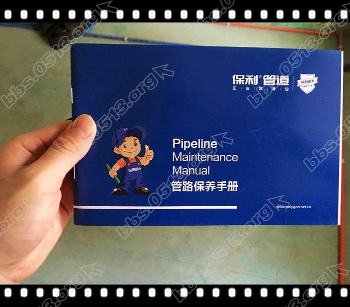 保利打压 (10).jpg