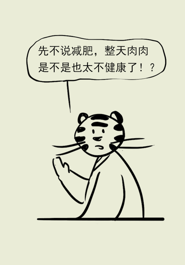 漫画｜想成功减肥，照着这个模板吃