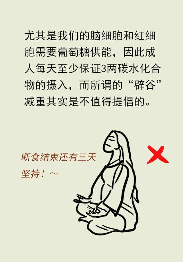 漫画｜想成功减肥，照着这个模板吃