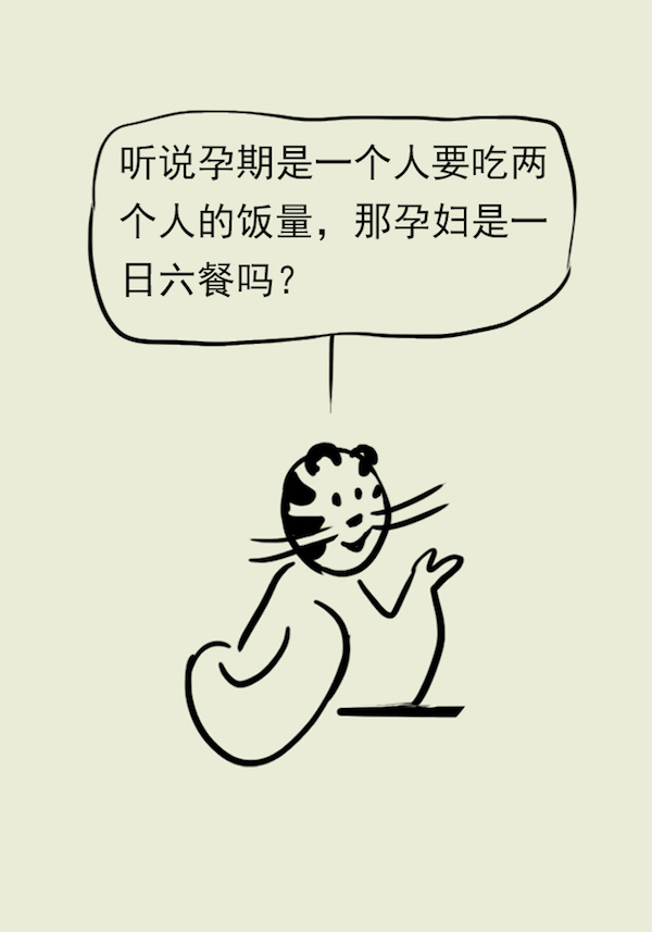 漫画｜想成功减肥，照着这个模板吃