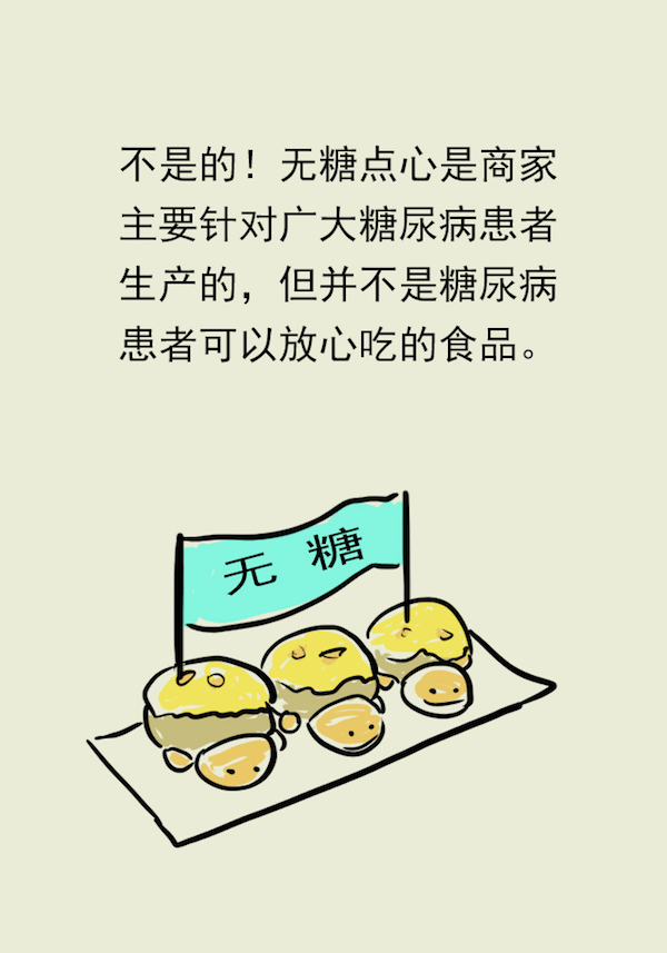 漫画｜想成功减肥，照着这个模板吃