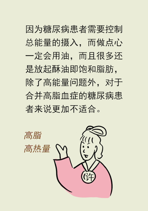 漫画｜想成功减肥，照着这个模板吃