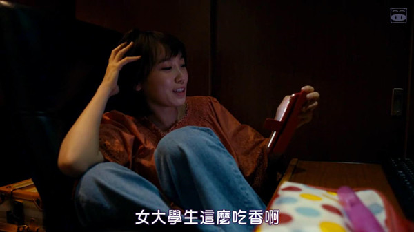 《爸爸活》：不以肉体关系为前提的援助交际