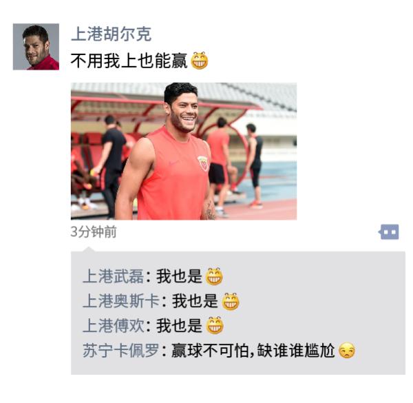 中超朋友圈丨看看积分榜，卡佩罗：我为啥来中国