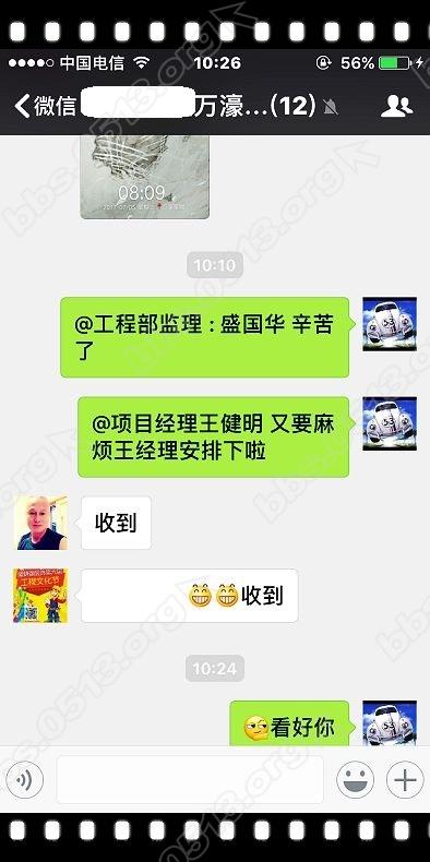 爱蜂潮监理 (4).jpg