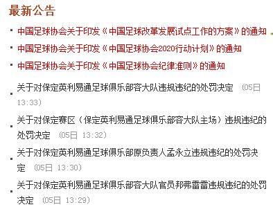 新华社：中超中甲裁判权威不容挑战，7月已开10张罚单