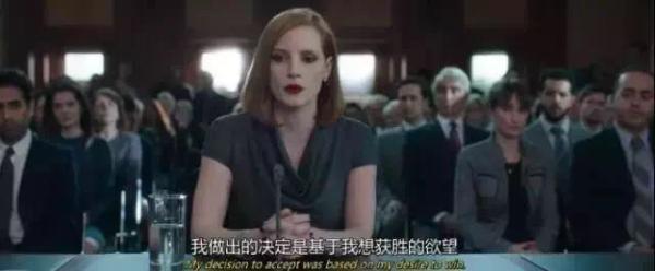 睡不着｜《斯隆女士》：伤敌八百，自损一千