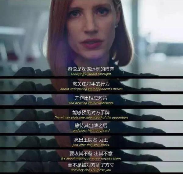 睡不着｜《斯隆女士》：伤敌八百，自损一千