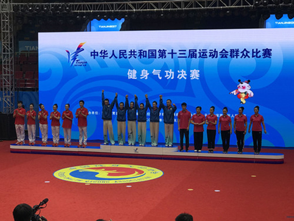 全运会易筋经集体赛金牌由四川队拿下，五禽戏也是竞赛项目