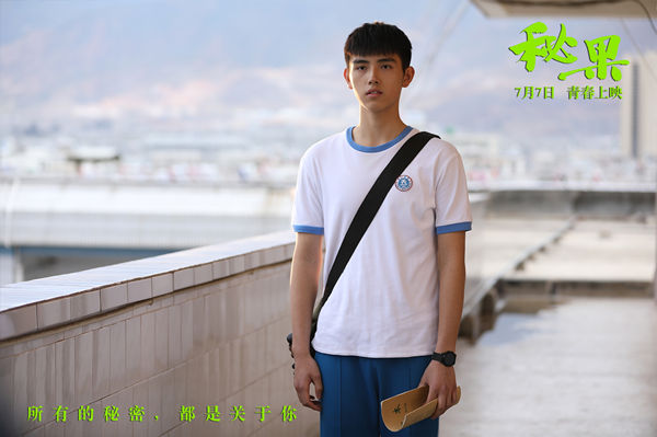 《秘果》：星二代们的中二演技和中二剧情更配哦