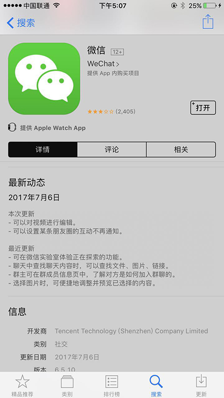 再也不用去捡“红包皮”了！新版微信里抢过的红包颜色会变淡
